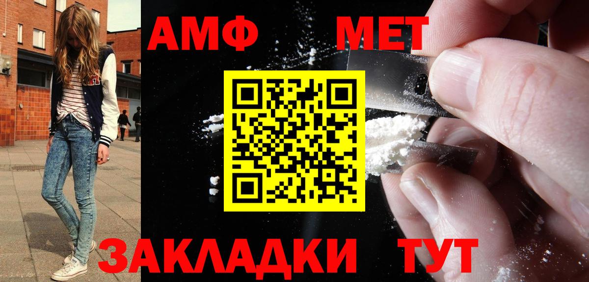 АМФЕТАМИН 98% Шарыпово