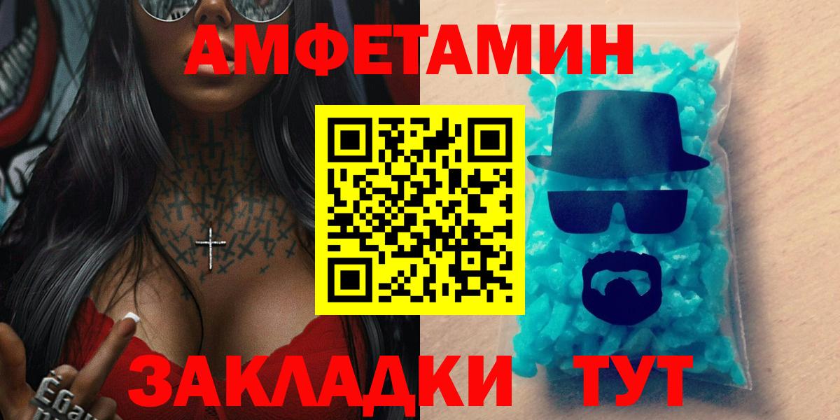 АМФЕТАМИН Розовый  Вход с VPN  Амфетамин  Шарыпово 
