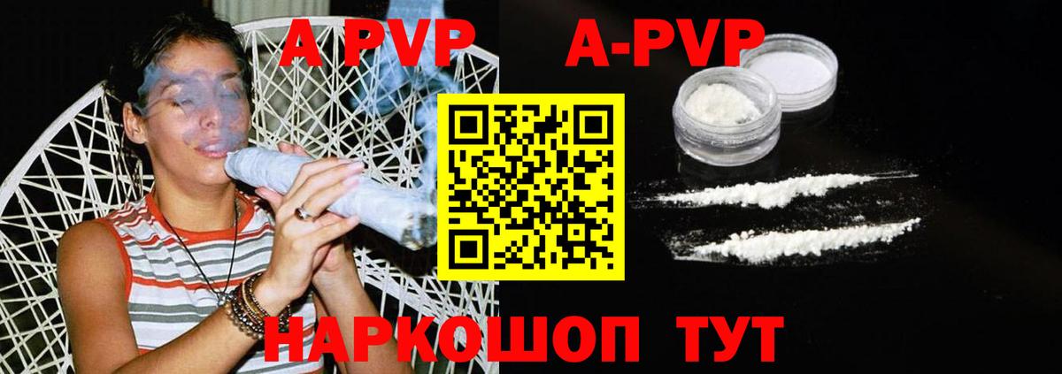 Alpha-PVP Crystall Шарыпово