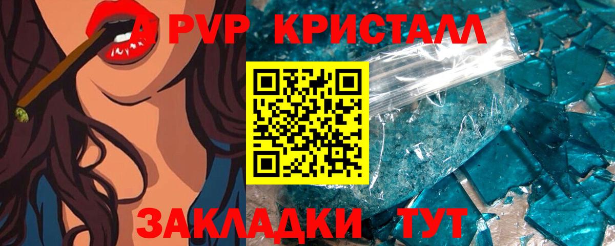 где можно купить   Вход с VPN  Шарыпово  A-PVP VHQ  Альфа ПВП 