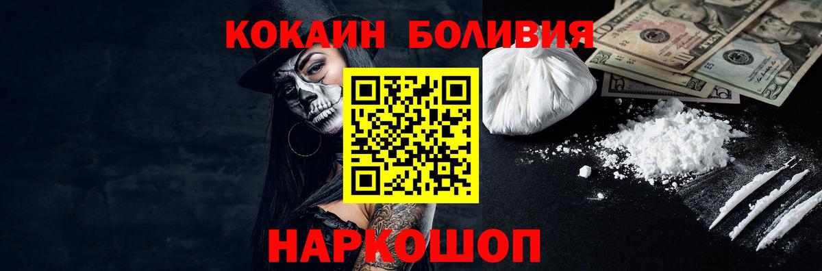 Шарыпово  цены наркотик  Cocaine 97%  Вход с VPN  Кокаин Перу  COCAIN 