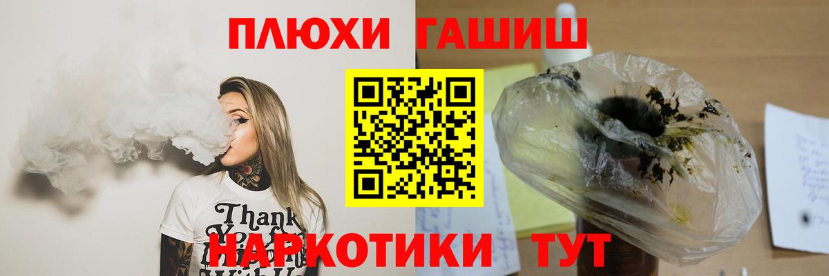 ГАШ  ГАШ убойный  Гашиш убойный  Вход с VPN  Шарыпово 