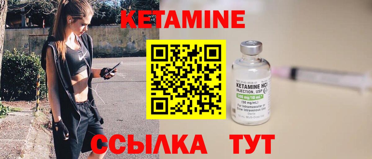 Кетамин ketamine Шарыпово