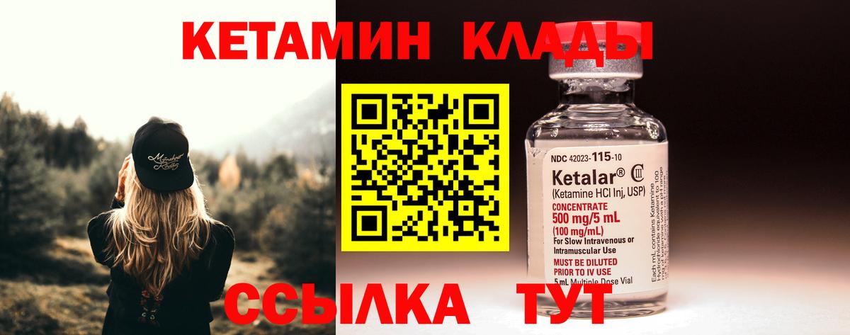 КЕТАМИН ketamine  Вход с VPN  Шарыпово  Кетамин VHQ 