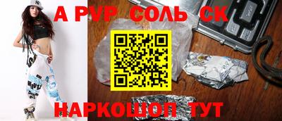 молекула духа Будённовск