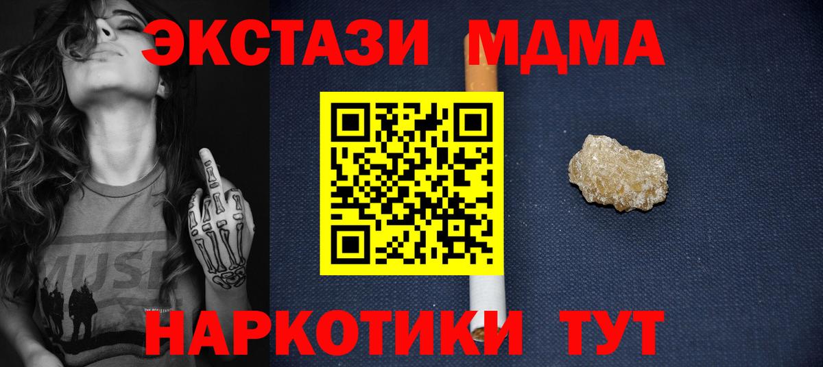 MDMA VHQ Шарыпово