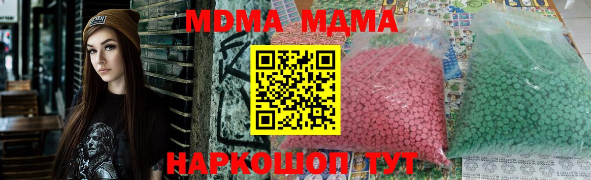 МДМА VHQ  MDMA кристаллы  Шарыпово  Вход с VPN 