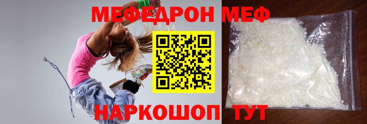 МЕФ мука Шарыпово