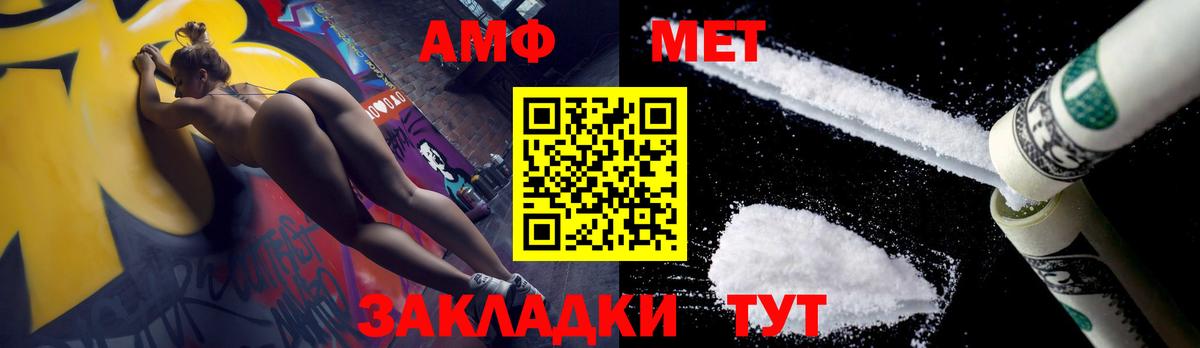МЕТАМФЕТАМИН кристалл Шарыпово