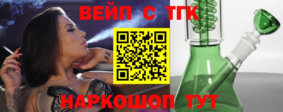 цены   ТГК жижа  Шарыпово  Вход с VPN  ТГК THC oil 